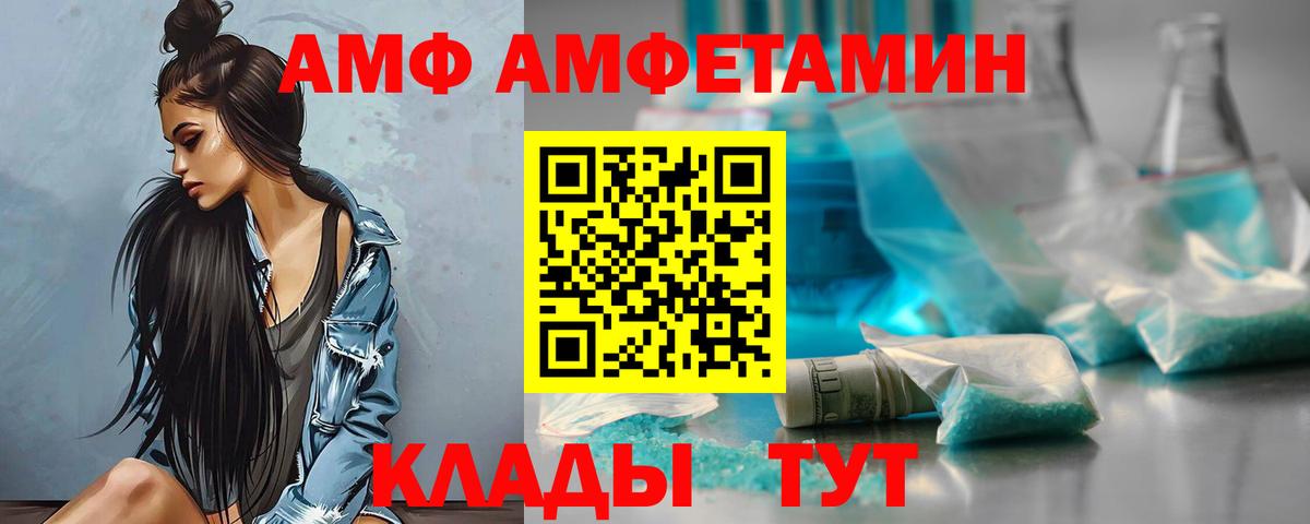 Amphetamine 98%  Амфетамин  АМФ  Вход с VPN  Владивосток 