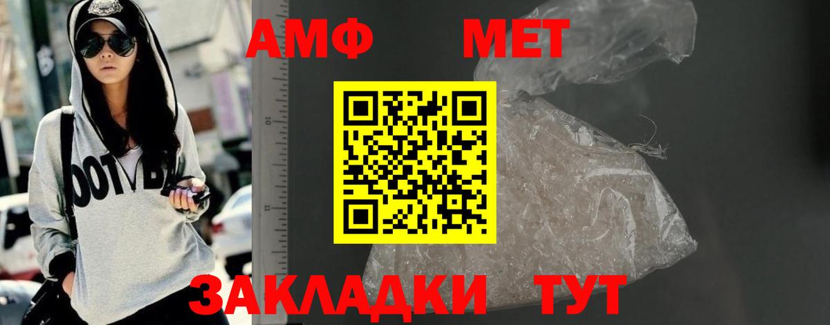 Амфетамин 98% Владивосток