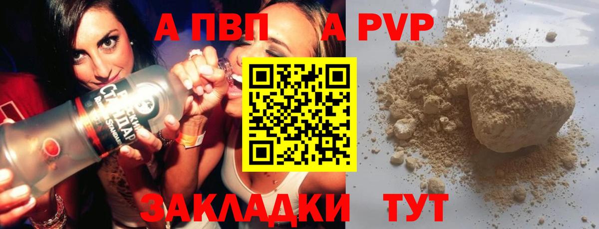 Alpha-PVP VHQ Владивосток