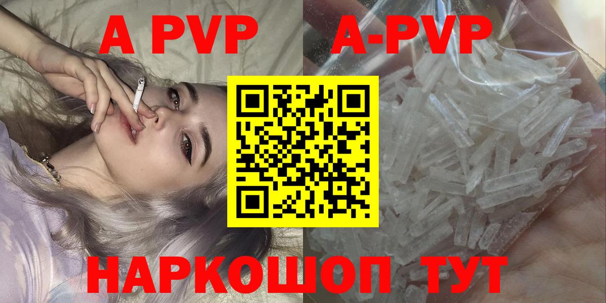 Владивосток  Alfa_PVP  Вход с VPN  APVP СК  А ПВП Соль  закладки  А ПВП СК 