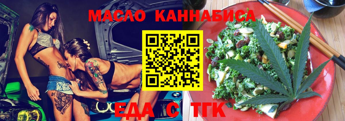 Canna-Cookies конопля  Вход с VPN  Владивосток 