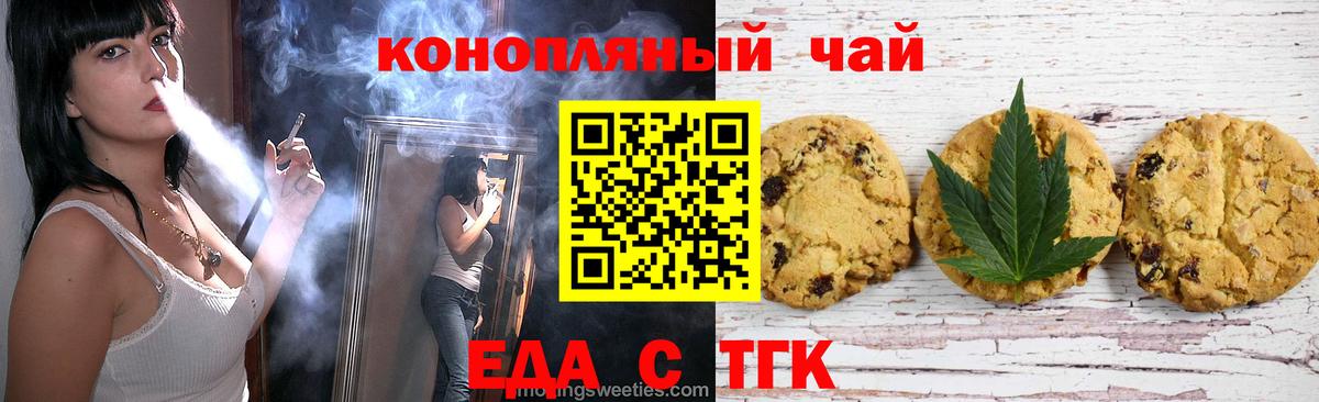 Canna-Cookies марихуана Владивосток