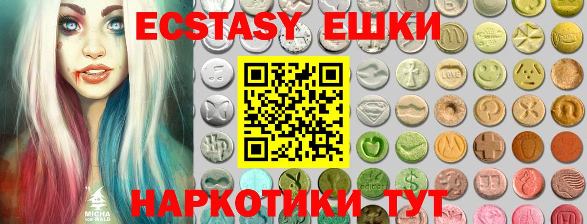 ЭКСТАЗИ louis Vuitton Владивосток