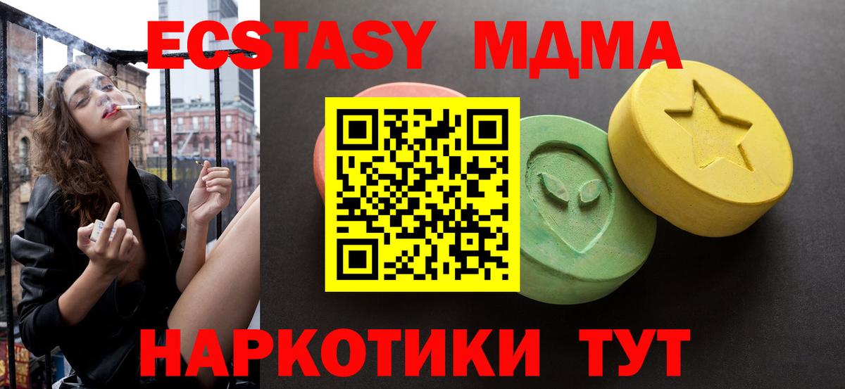 shop формула  ЭКСТАЗИ XTC  ЭКСТАЗИ  Экстази Philipp Plein  Вход с VPN  Владивосток  блэк спрут онион 