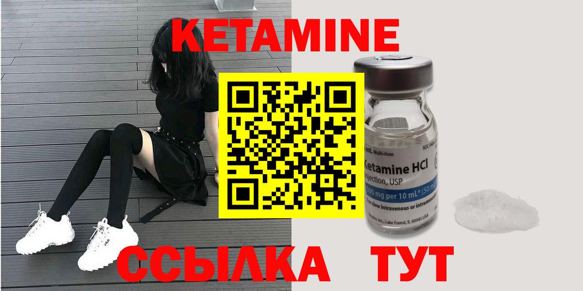 Кетамин ketamine Владивосток