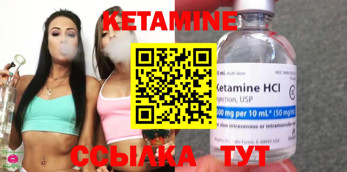 Кетамин ketamine  Вход с VPN  Кетамин ketamine  Владивосток 