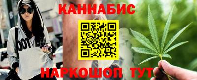 каннабис Жуковский