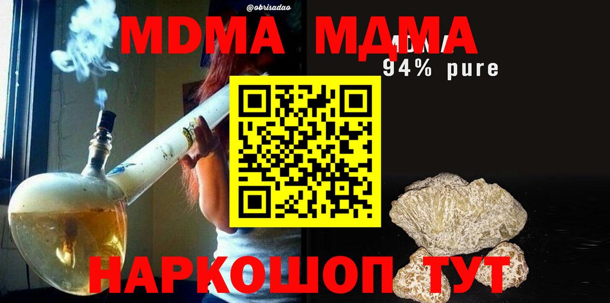 Владивосток  MDMA VHQ  МДМА  Вход с VPN  MDMA кристаллы 