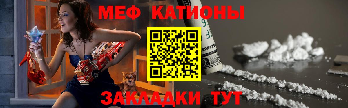 МЕФ  Мефедрон mephedrone  Вход с VPN  МЯУ-МЯУ VHQ  Владивосток 