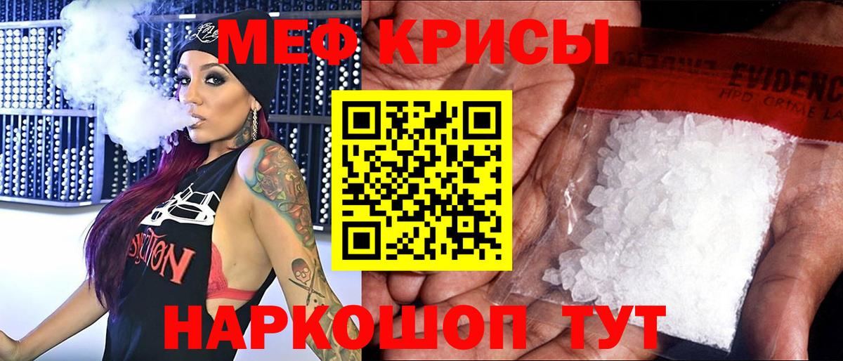 МЕФ мука Владивосток