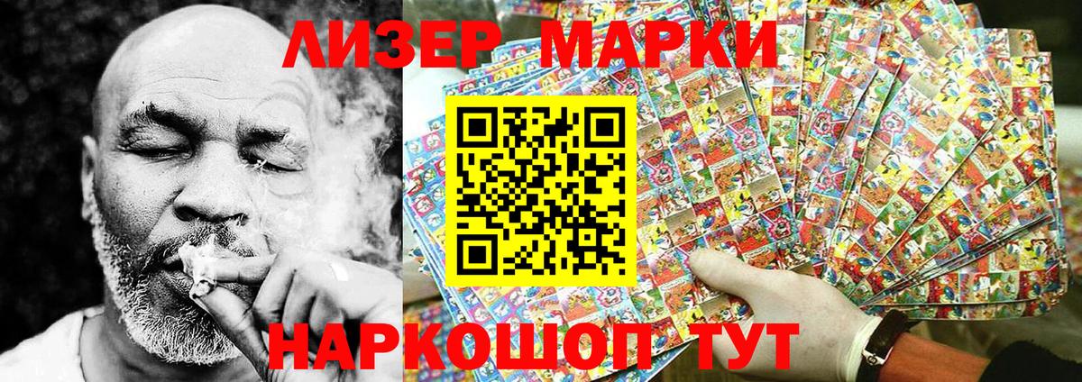 Марки N-bome 1,5мг Владивосток