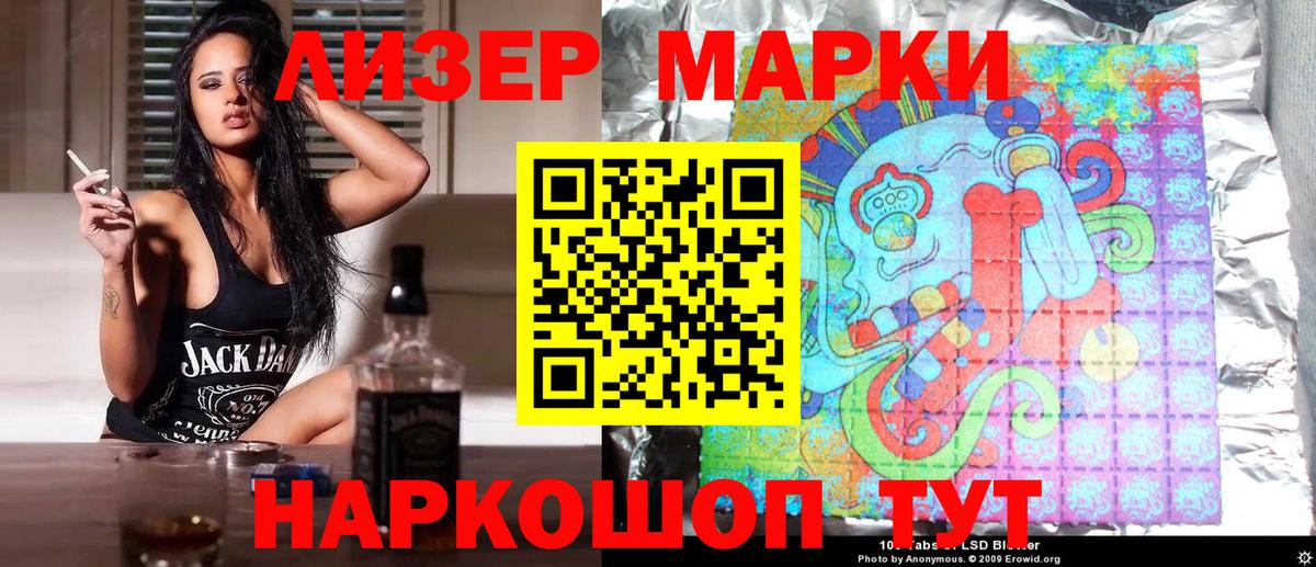 Марки N-bome 1500мкг  Марки 25I-NBOMe  Марки N-bome 1500мкг  Владивосток  Вход с VPN 
