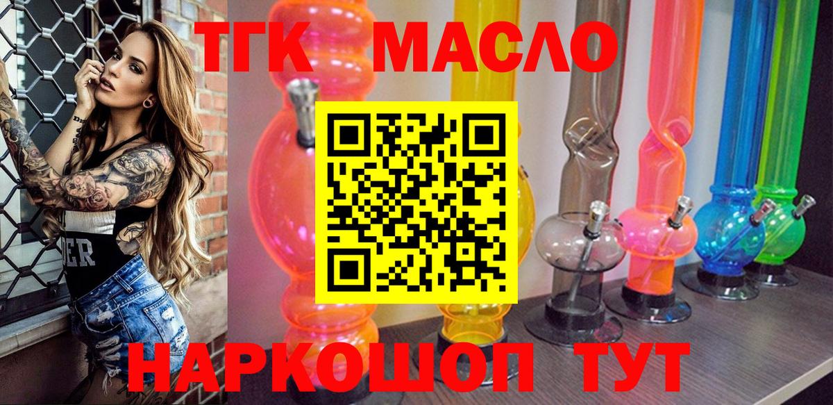 Владивосток  ТГК вейп с тгк  цены   Вход с VPN  Дистиллят ТГК вейп 