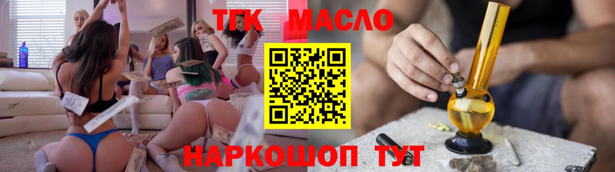 Дистиллят ТГК жижа Владивосток