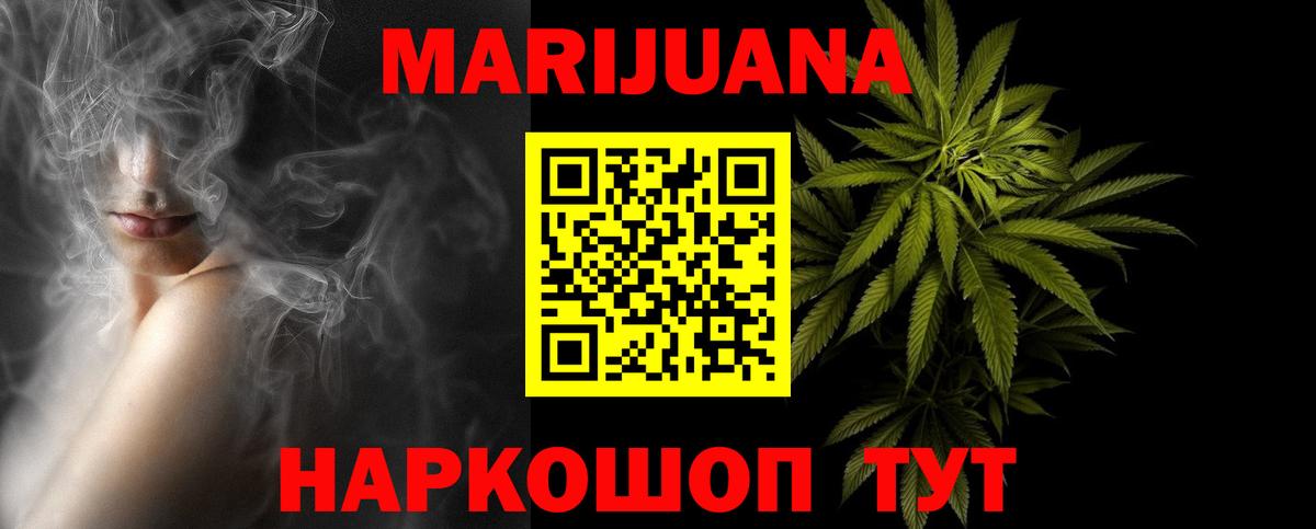 Каннабис Ganja  Вход с VPN  Владивосток  Шишки марихуана планчик 