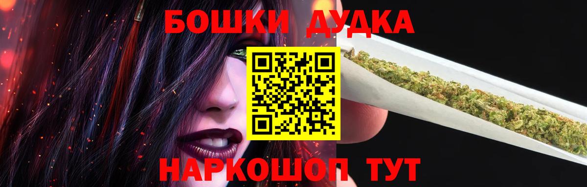 Бошки Шишки индика Владивосток